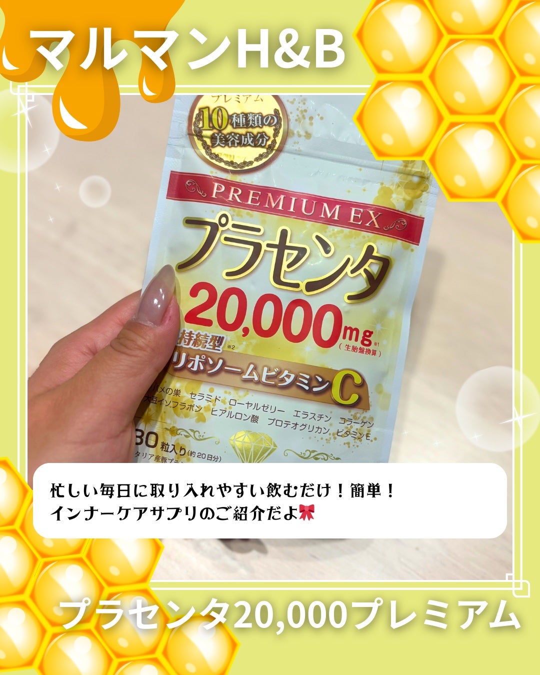 プラセンタ20,000+リポソームビタミンC/マルマン/美容サプリメントを使ったクチコミ(2枚目)