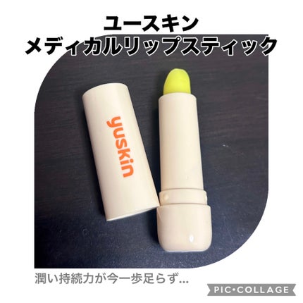 ユースキン メディカルリップスティック/ユースキン/リップクリームを使ったクチコミ(1枚目)