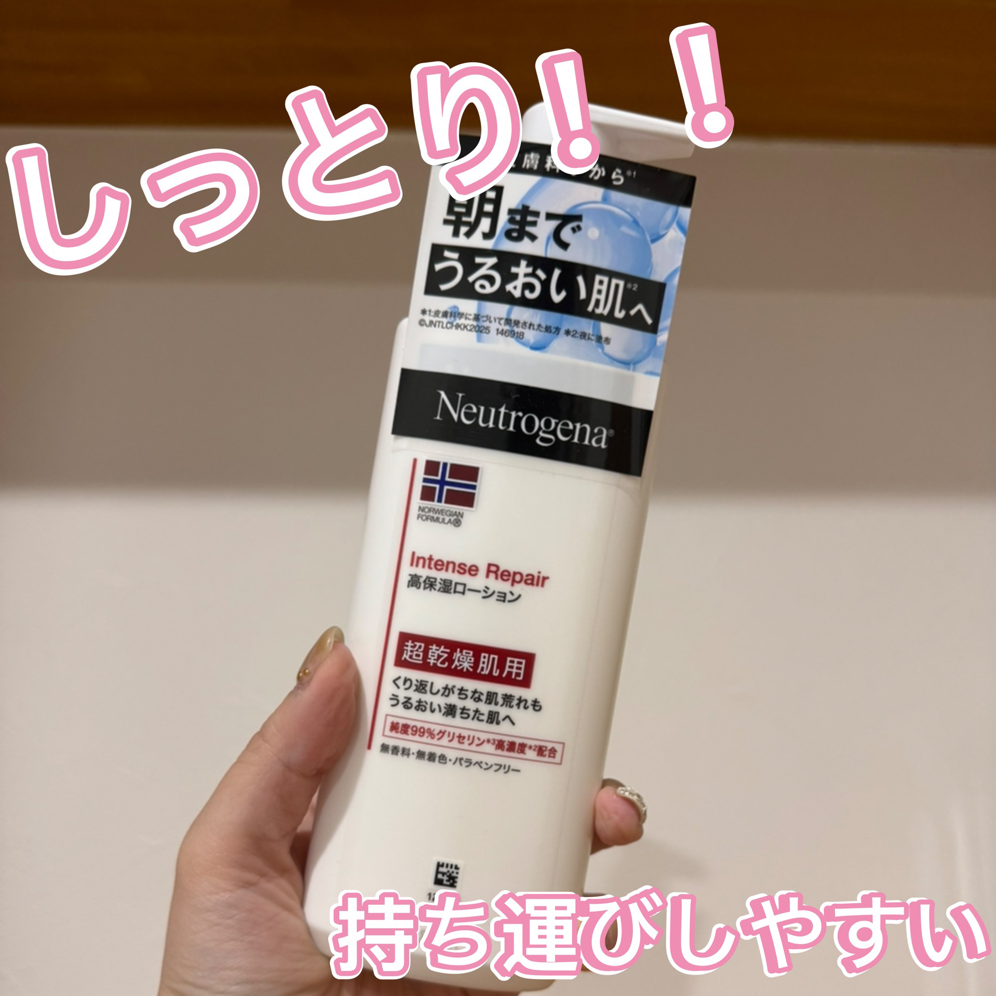 ノルウェー フォーミュラ インテンスリペア ボディ エマルジョン/Neutrogena/ボディローションを使ったクチコミ（1枚目）