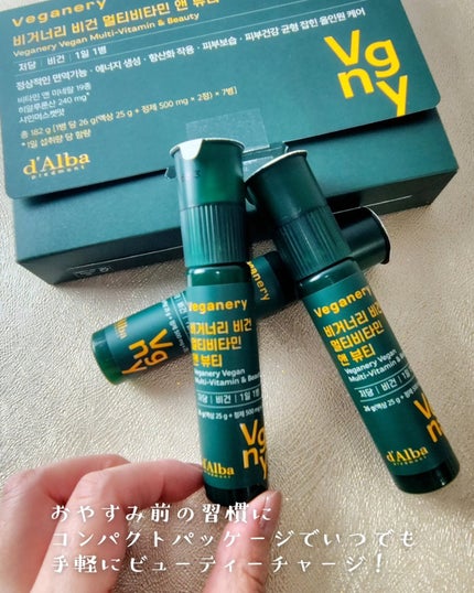 つき子 on LIPS 「スキンケアもメイク品も大人気ダルバのサプリブランドVegane..」(3枚目)