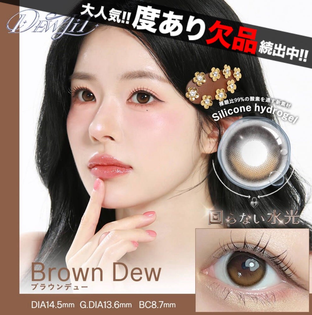 デューリット/ホテラバ/ワンデー(1DAY)カラコンを使ったクチコミ(1枚目)