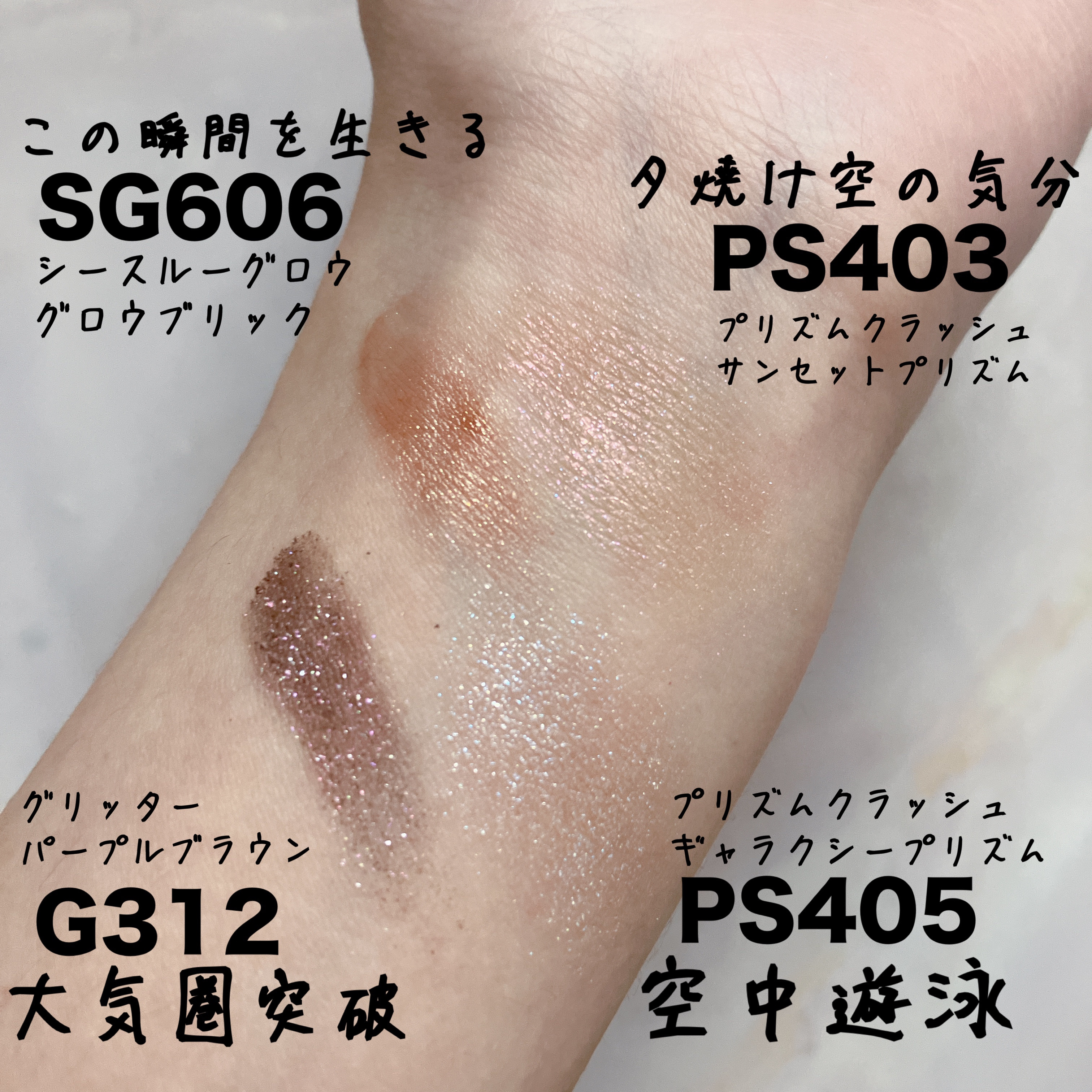 ケイト ザ アイカラー PS405（Web限定）/KATE/単色アイシャドウを使ったクチコミ（3枚目）