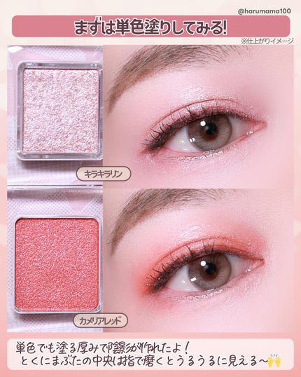 ニュアンスカラー シャドウ/BABYMEE/単色アイシャドウを使ったクチコミ(4枚目)