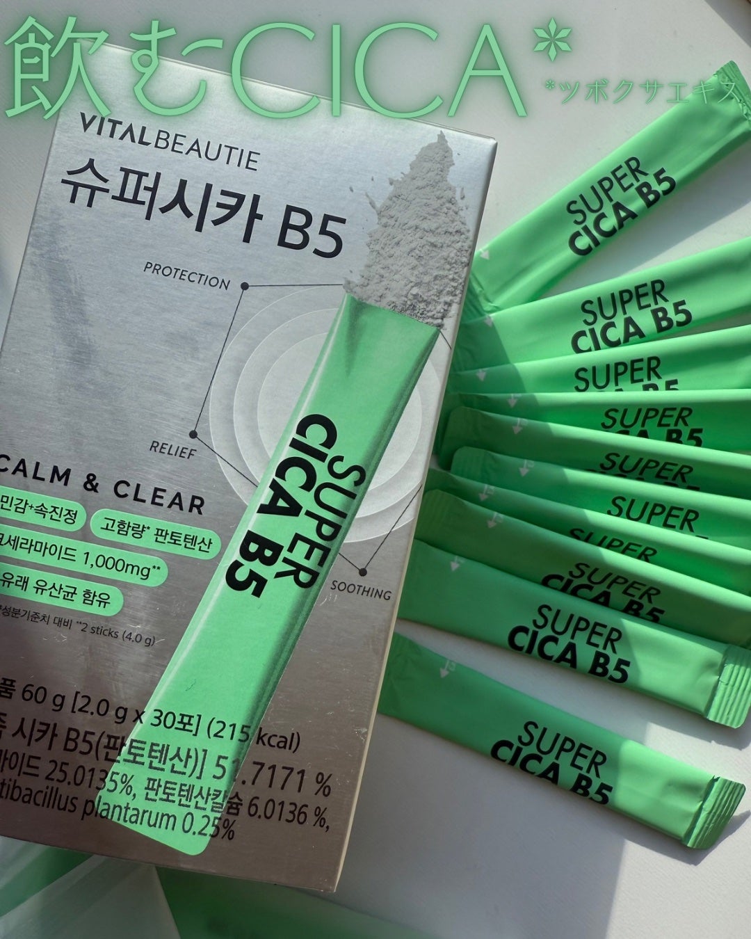 misaki on LIPS 「────────────バイタルビューティー(VITALBEA..」(1枚目)