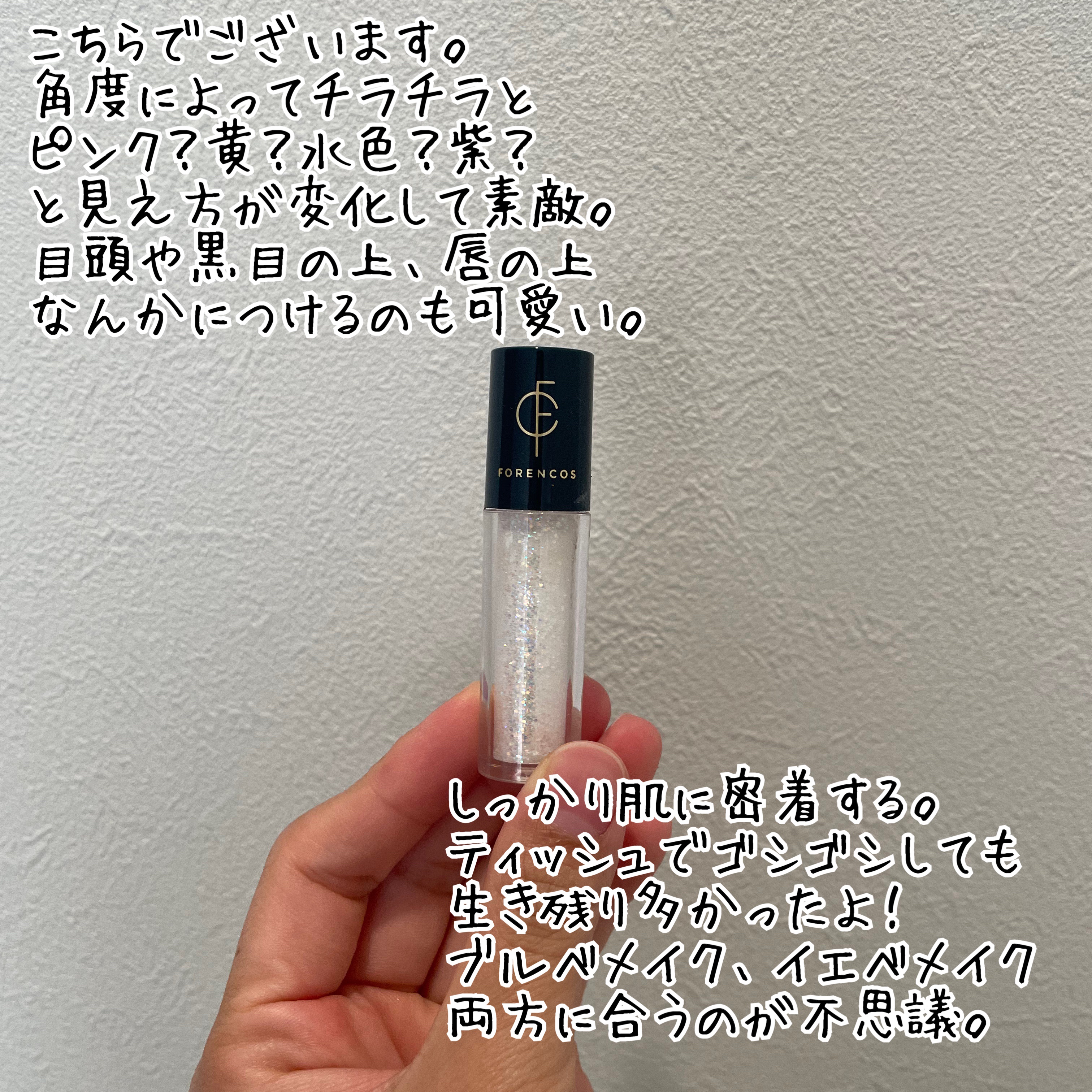ティアグリッジー/フォレンコス/ジェル・クリームアイシャドウを使ったクチコミ（2枚目）