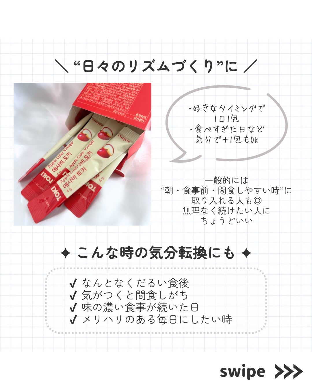 アップルサイダービネガー TOKI/ssolanc/酵素食品を使ったクチコミ（3枚目）