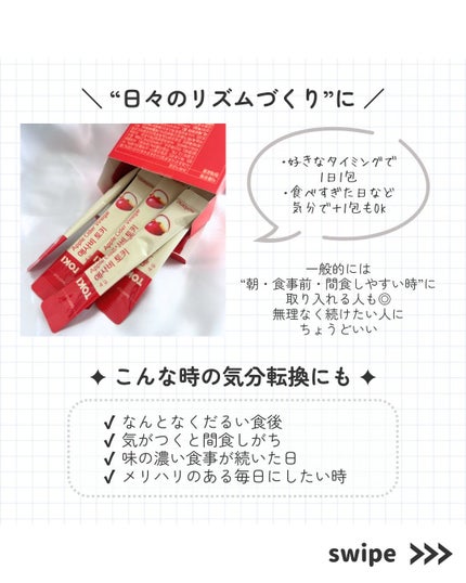 アップルサイダービネガー TOKI/ssolanc/酵素食品を使ったクチコミ(3枚目)