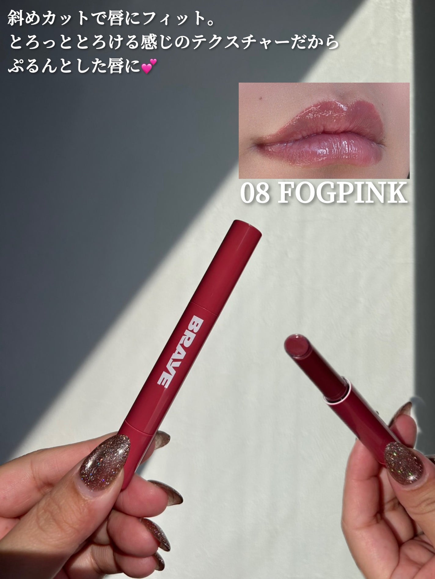 メルティングリップスウィート/BRAYE/口紅を使ったクチコミ(2枚目)