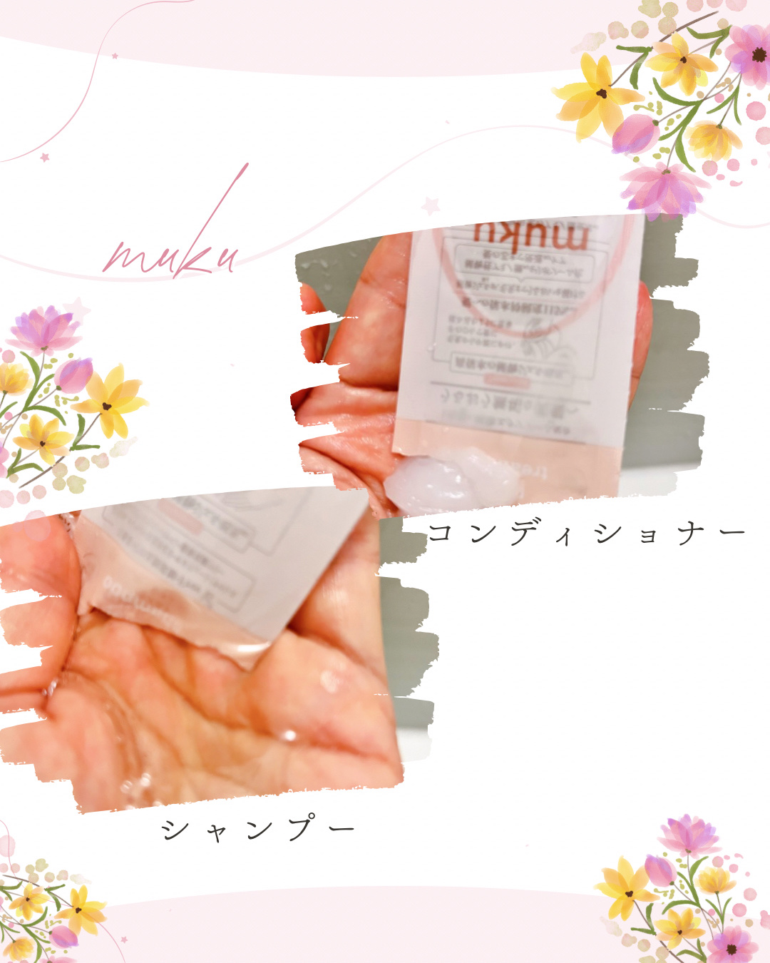 ムク+　モイスト　アミノジェル　シャンプー/ヘアトリートメント トリプルセット/muku+/市販シャンプーを使ったクチコミ（2枚目）