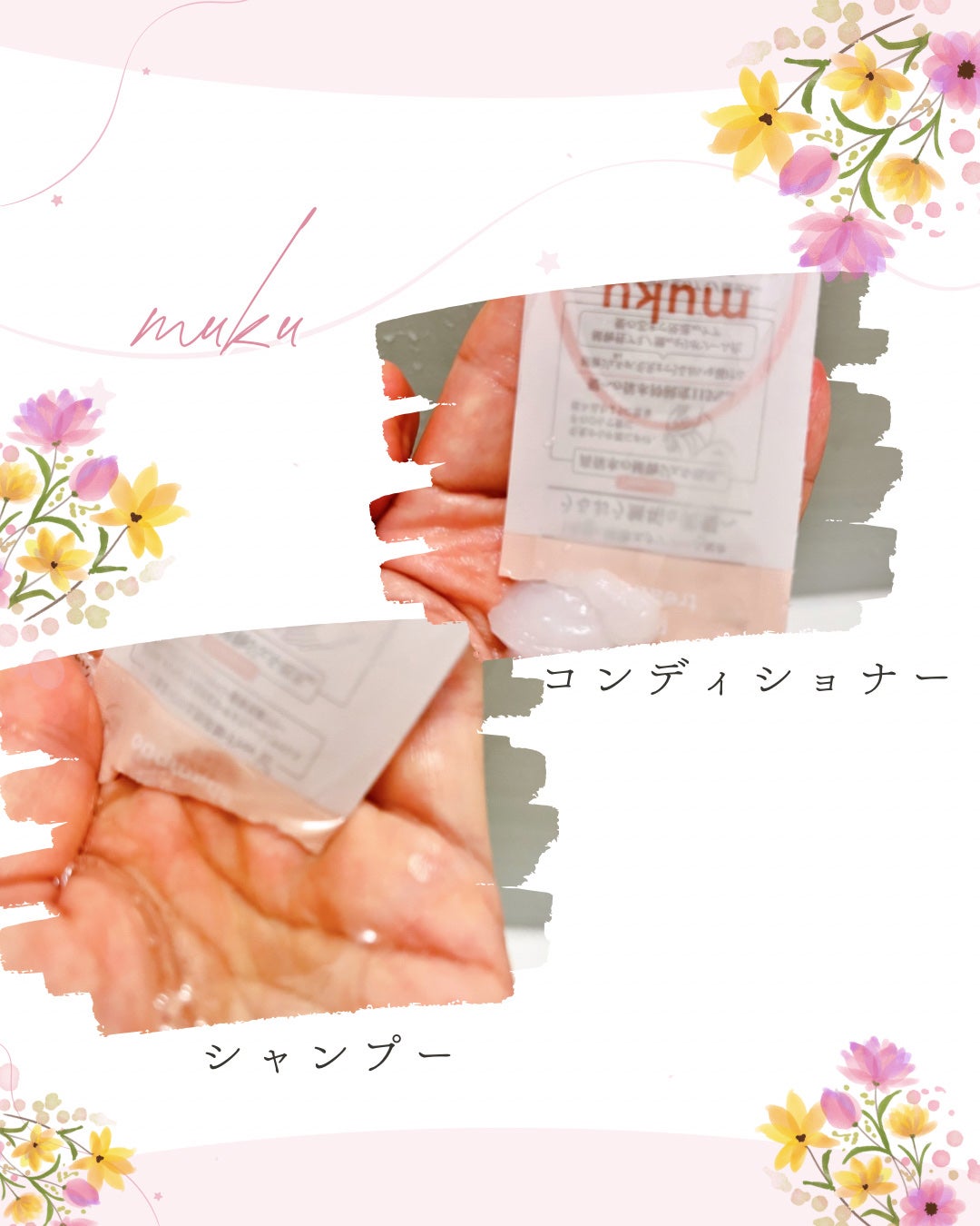 ムク+ モイスト アミノジェル シャンプー/ヘアトリートメント/muku+/市販シャンプーを使ったクチコミ(2枚目)