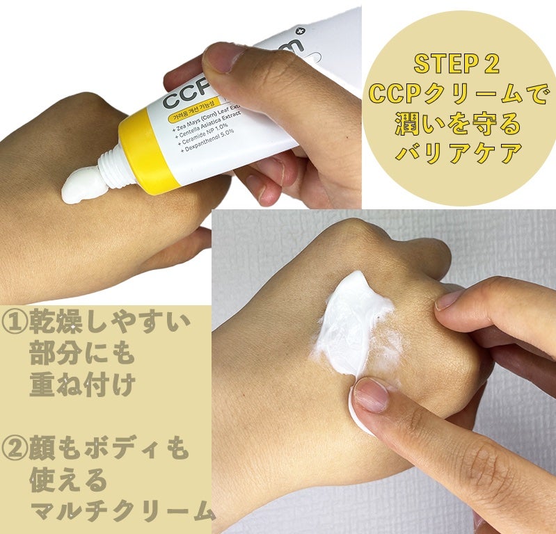 CCPローション/ibodle/化粧水を使ったクチコミ(3枚目)