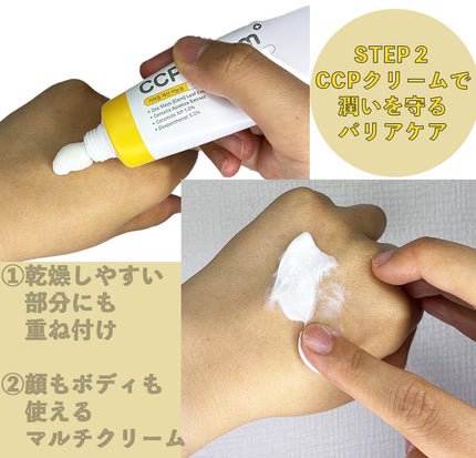 CCPローション/ibodle/化粧水を使ったクチコミ(3枚目)