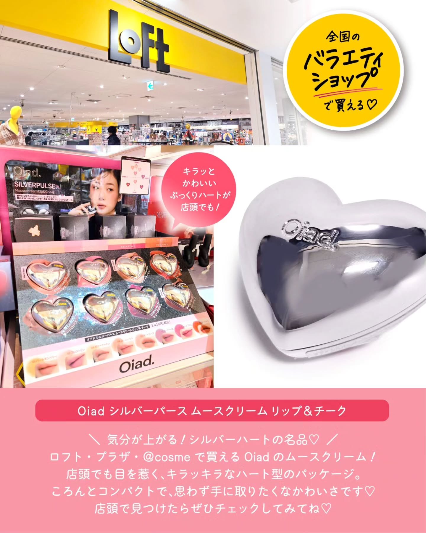 シルバーパース ムースクリーム リップ＆チーク 01 パーシモンベリー/oiad/ジェル・クリームチークを使ったクチコミ（2枚目）