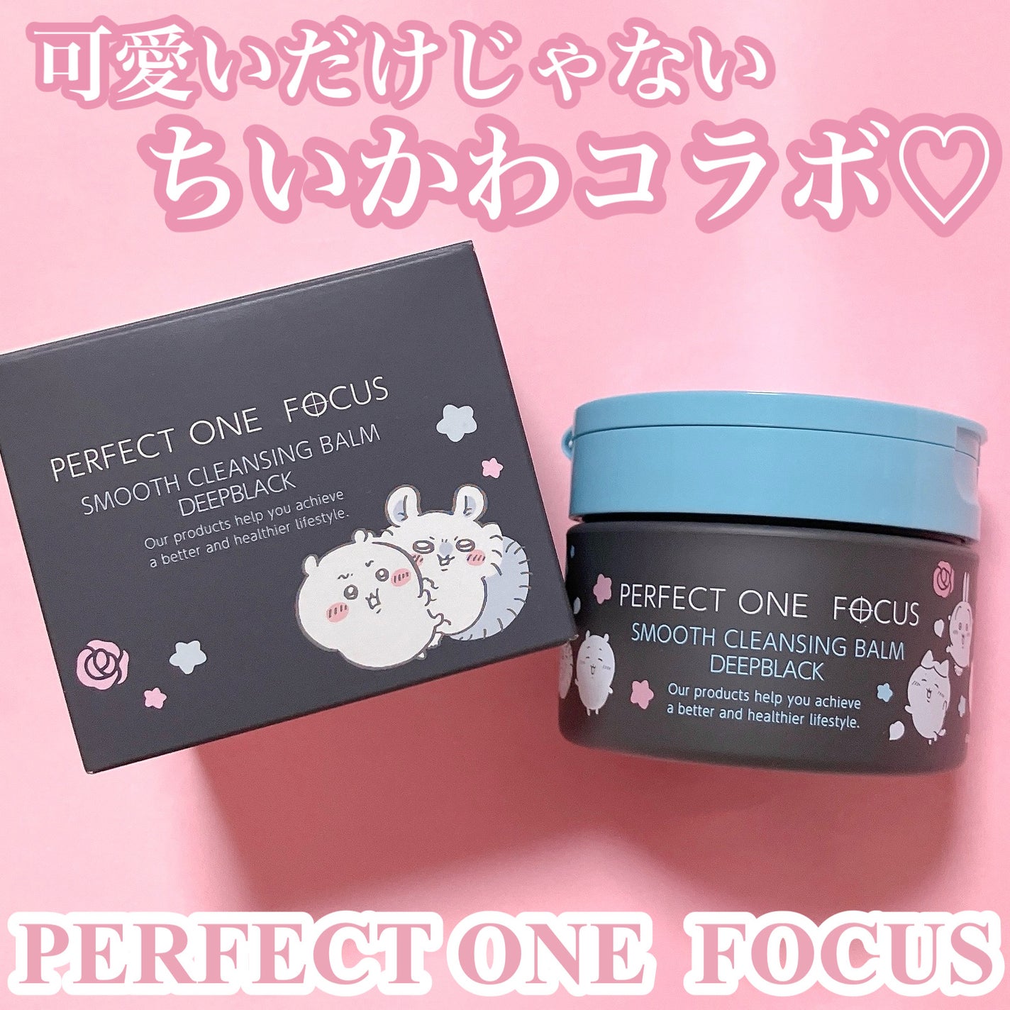パーフェクトワンフォーカス スムースクレンジングバーム ディープブラック/PERFECT ONE FOCUS/クレンジングバームを使ったクチコミ(1枚目)