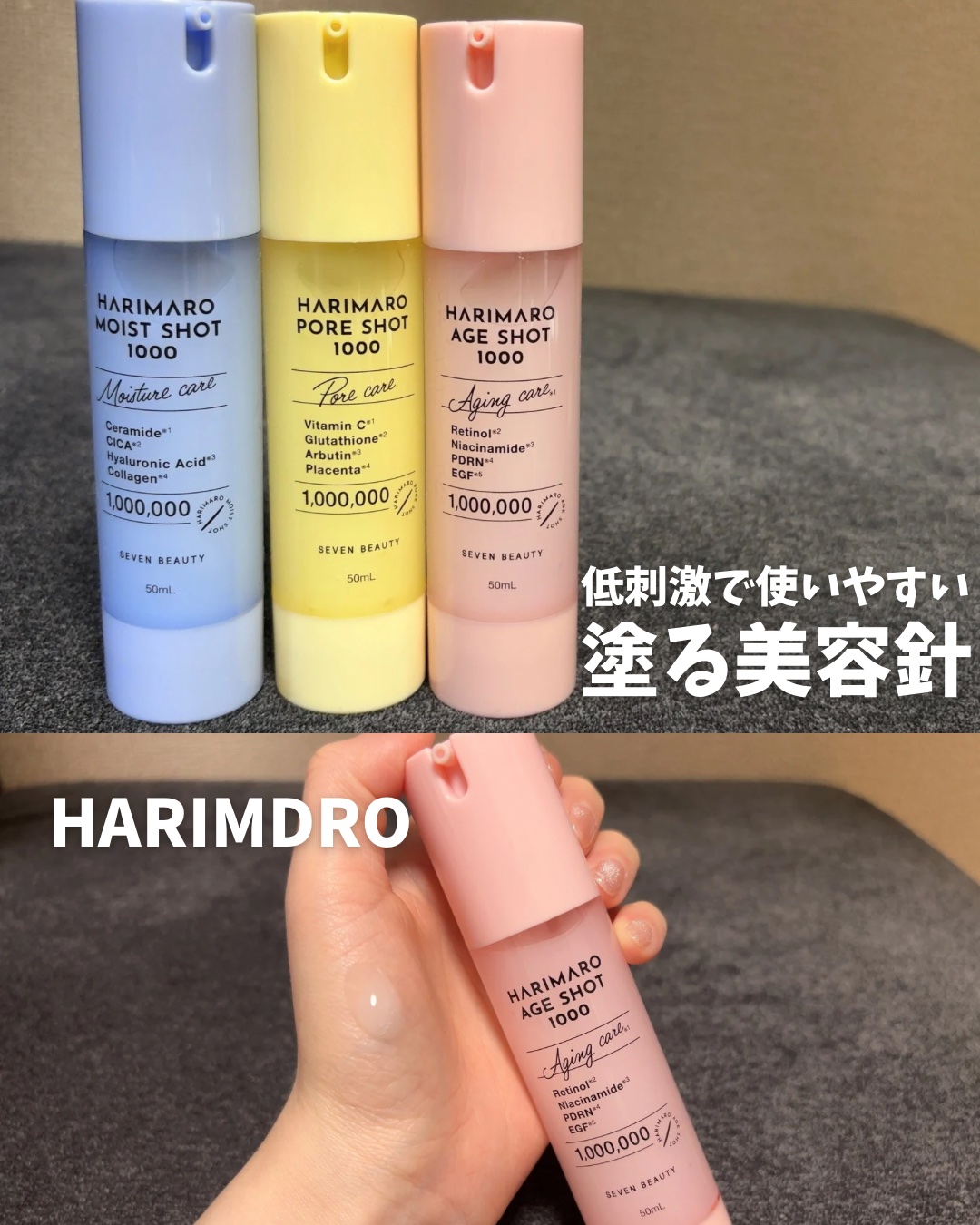 ハリマロ エイジ ショット 1000 50mL/ハリマロ/ブースター・導入液を使ったクチコミ（1枚目）