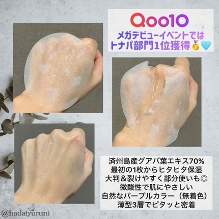 グアバ 70スキントナーパッド /BENTON/トナーパッドを使ったクチコミ(2枚目)