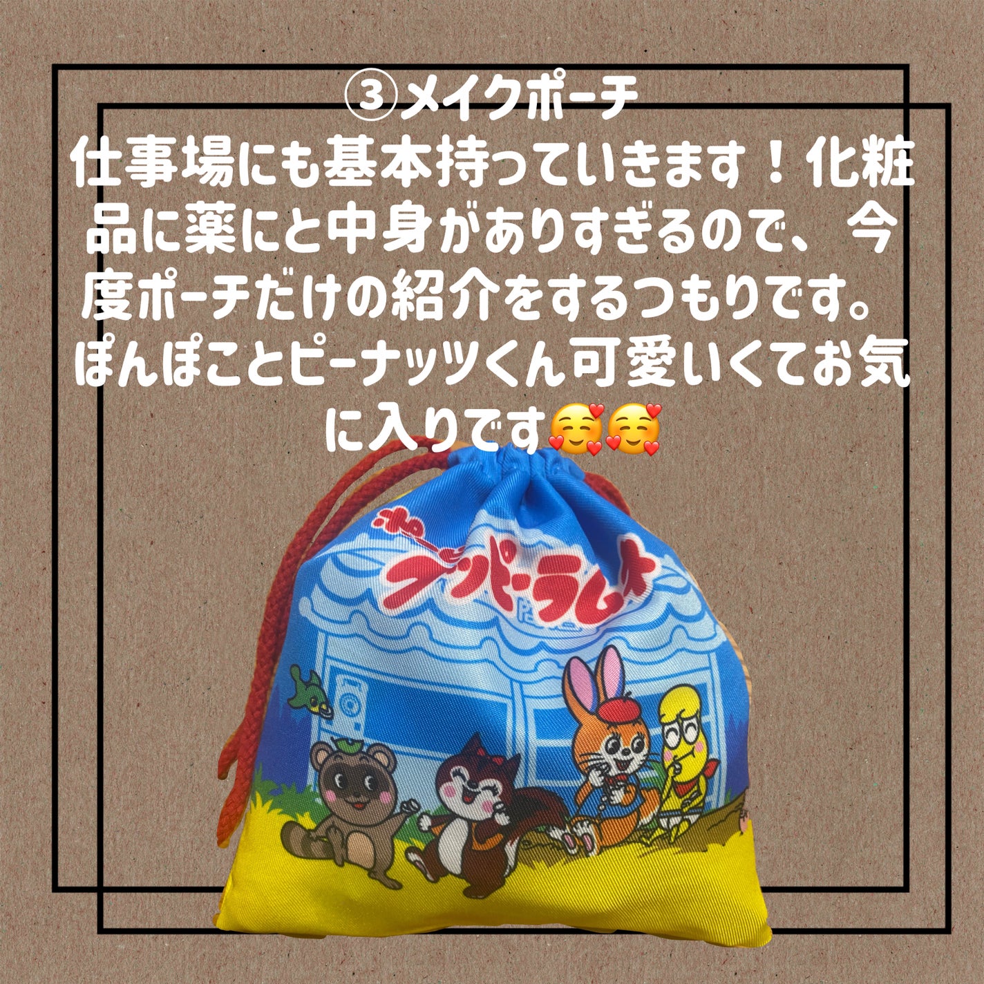 ひかり on LIPS 「あんにょん(*´︶`*)ノひかりです。今回は、カバンの中身紹介..」(4枚目)