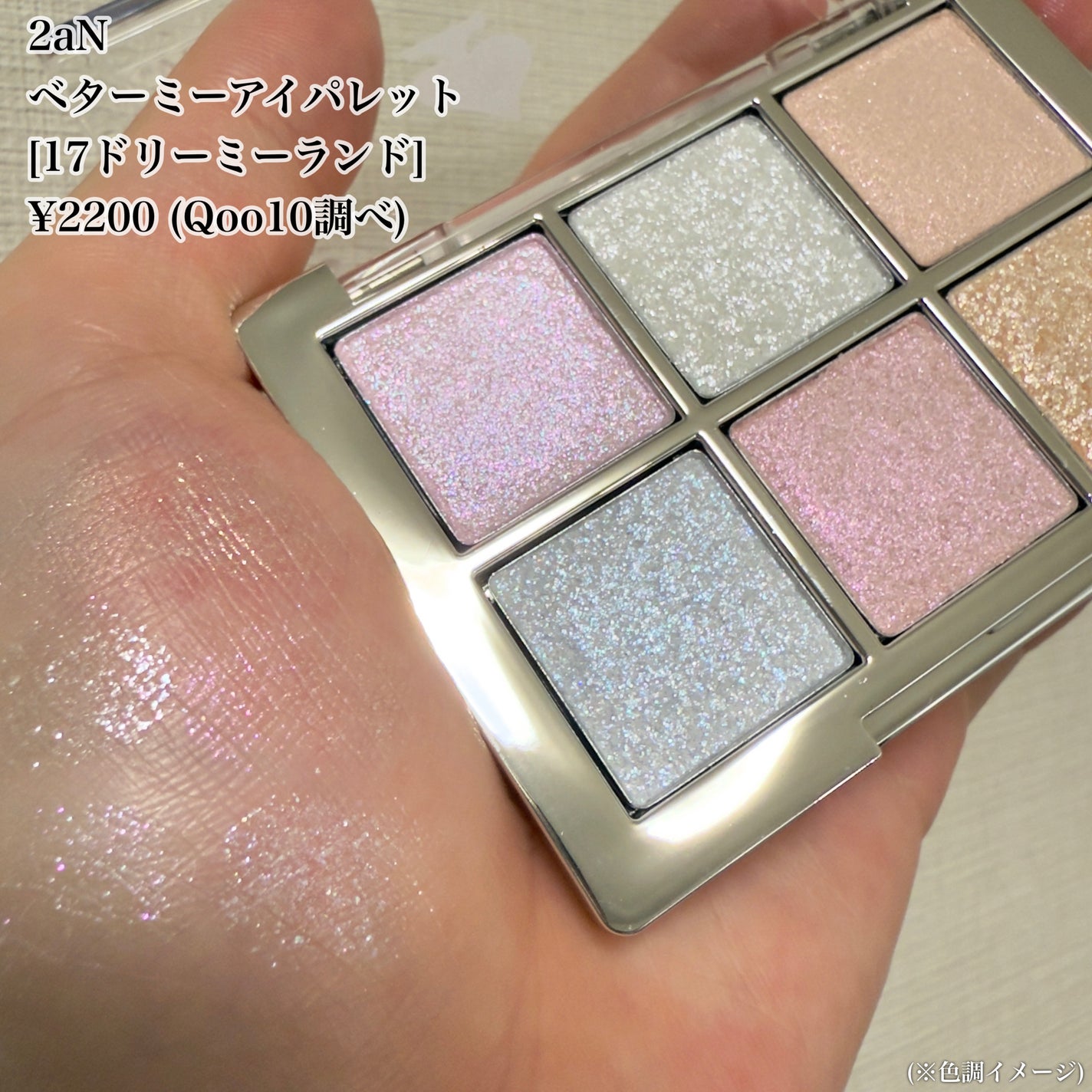ベターミーアイパレット/2aN/マルチパレットを使ったクチコミ(2枚目)