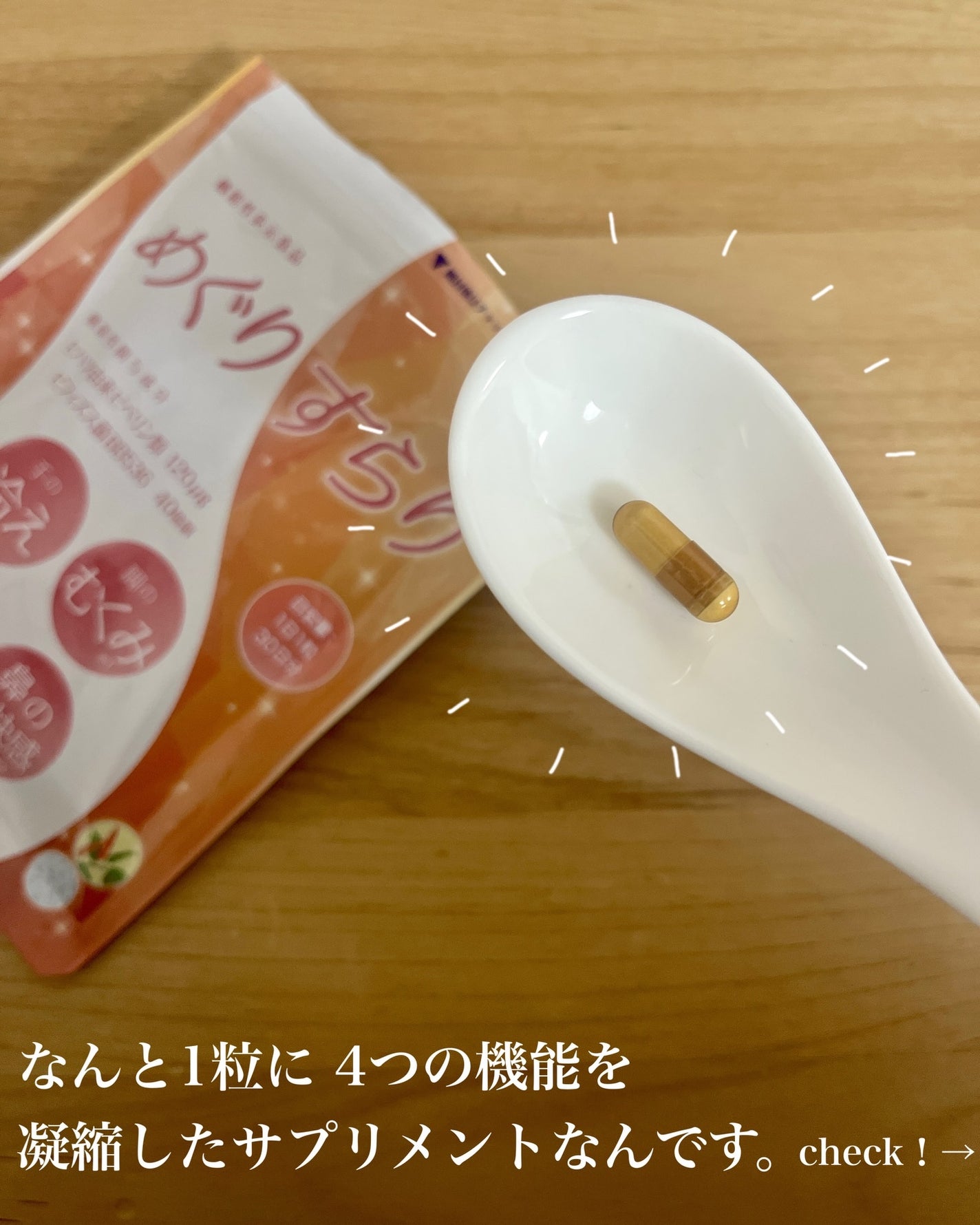 めぐりすらり/河野メリクロン/健康サプリメントを使ったクチコミ(3枚目)