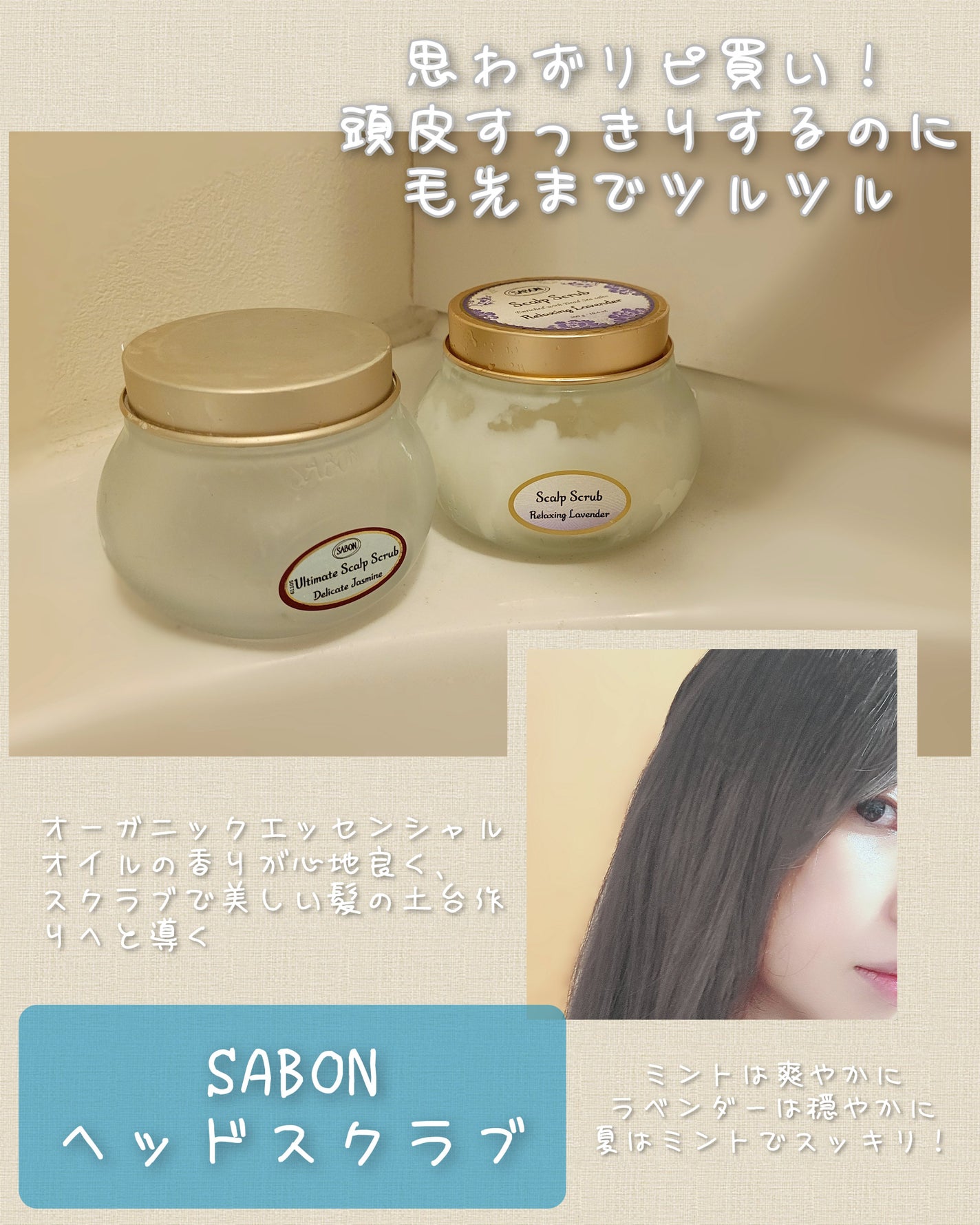 ヘッドスクラブ リラクシング(ラベンダー)/SABON/ヘッドスクラブを使ったクチコミ(1枚目)