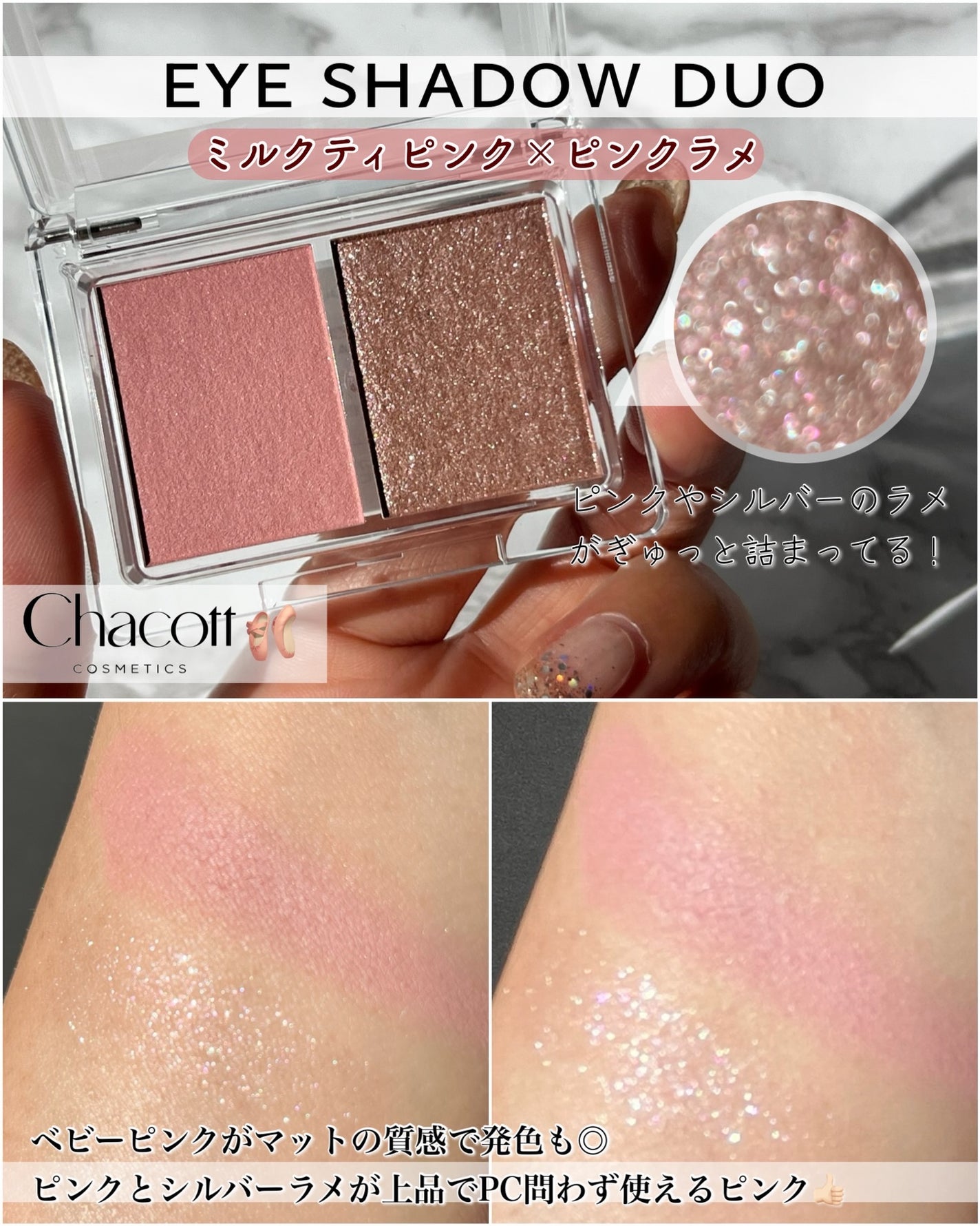 アイシャドウDUO/チャコット・コスメティクス/アイシャドウパレットを使ったクチコミ(3枚目)