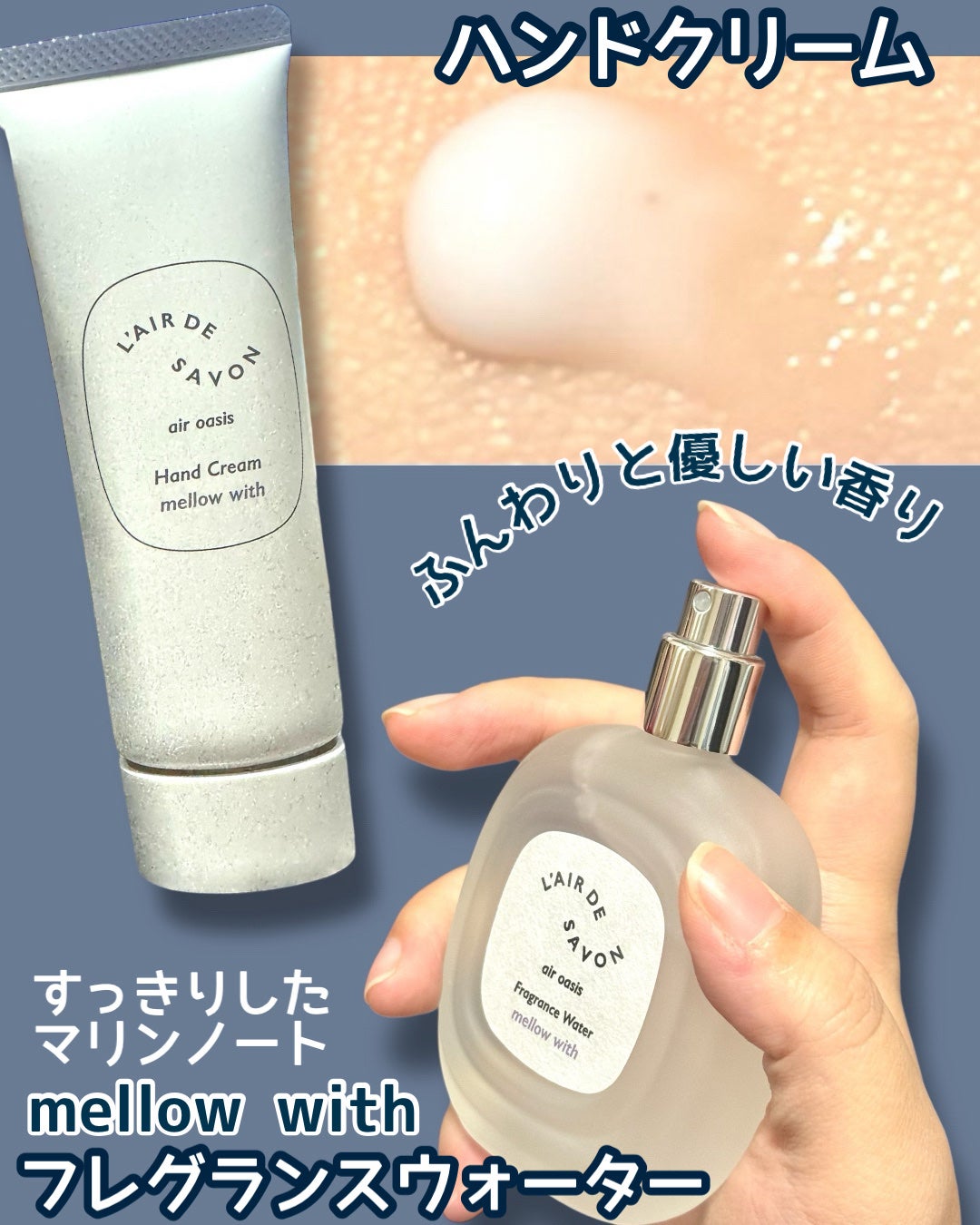 レールデュサボン エアオアシス フレグランスウォーター メロウウィズ/レールデュサボン/香水(その他)を使ったクチコミ(2枚目)