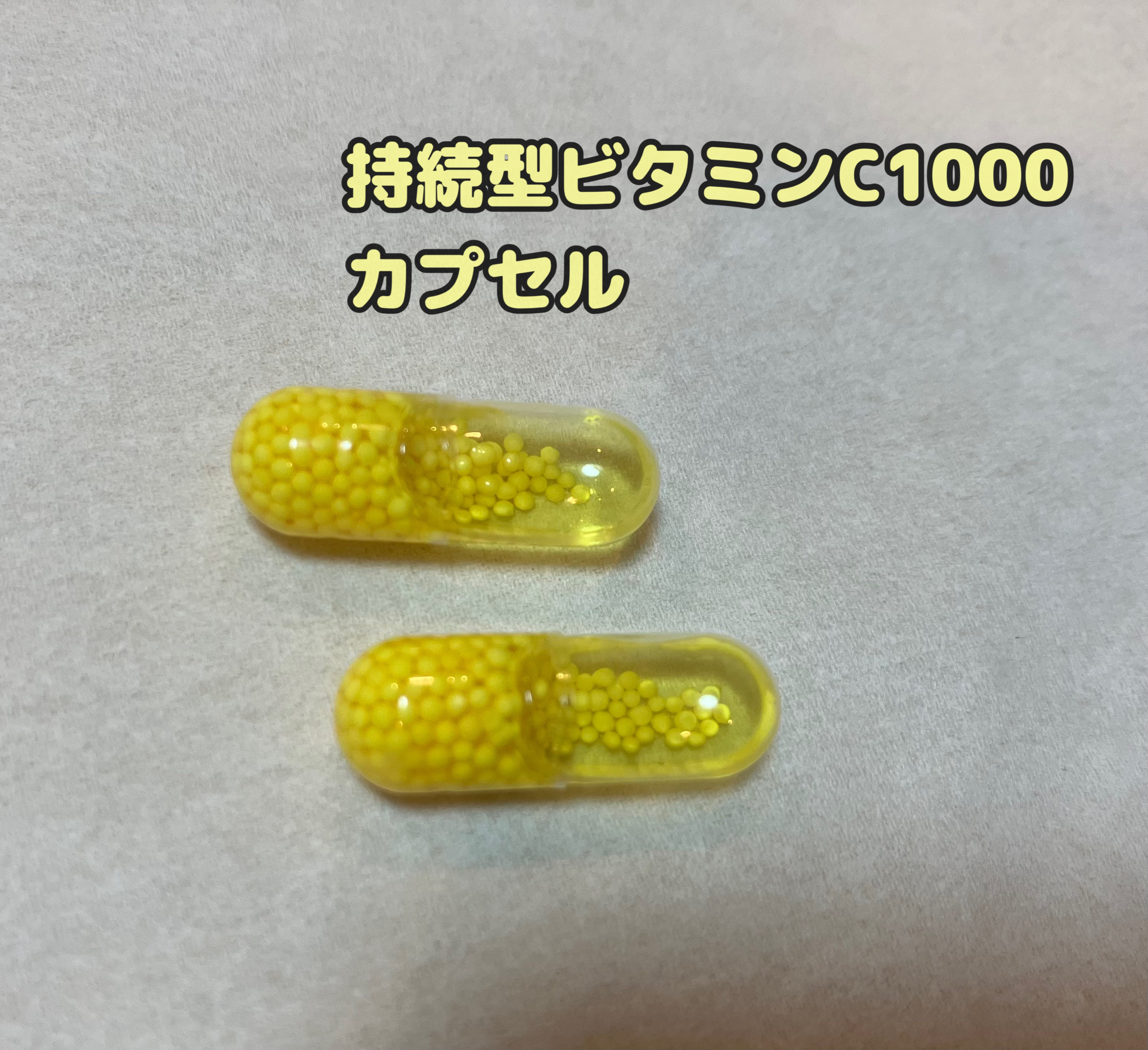 ビュースター 持続型ナイアシンアミド/matsukiyo LAB/美容サプリメントを使ったクチコミ（2枚目）