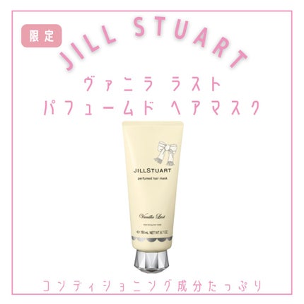ジルスチュアート ヴァニラ ラスト オードパルファン /JILL STUART/香水(レディース)を使ったクチコミ(5枚目)