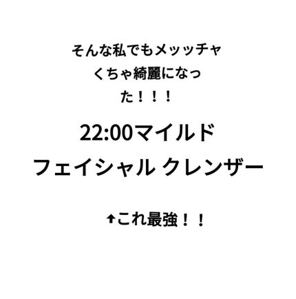 アネトス マイルド フェイシャル クレンザー/Anetos/洗顔フォームを使ったクチコミ(5枚目)