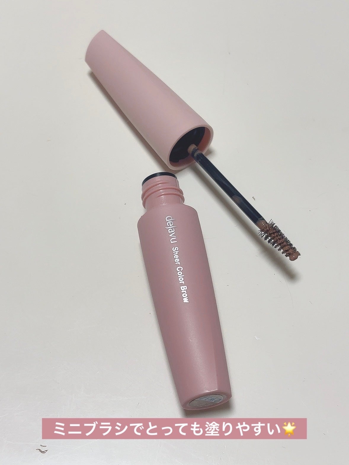 シアーカラーブロウ/デジャヴュ/眉マスカラを使ったクチコミ(3枚目)