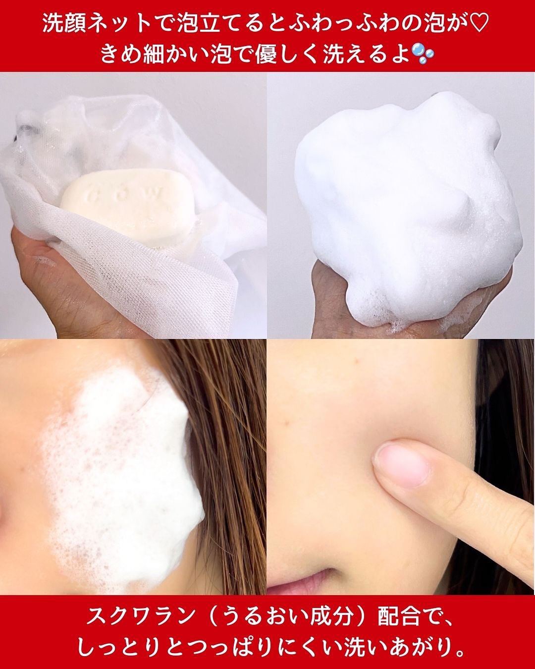 赤箱 (しっとり)/カウブランド/洗顔石鹸を使ったクチコミ（3枚目）