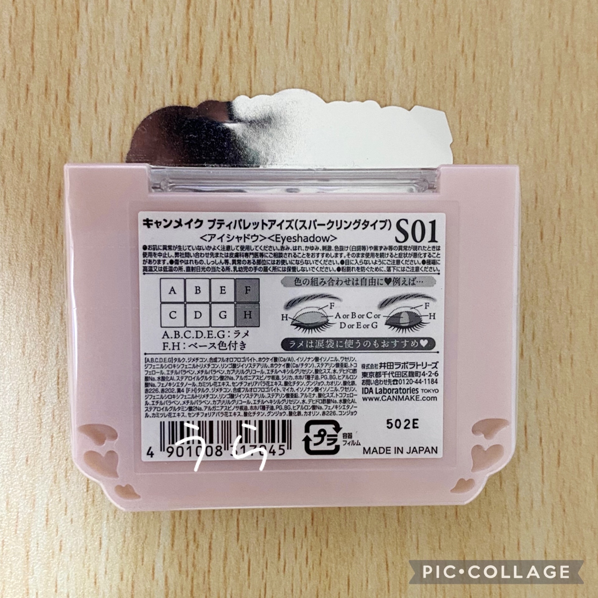 プティパレットアイズ（スパークリングタイプ）/キャンメイク/アイシャドウを使ったクチコミ（2枚目）