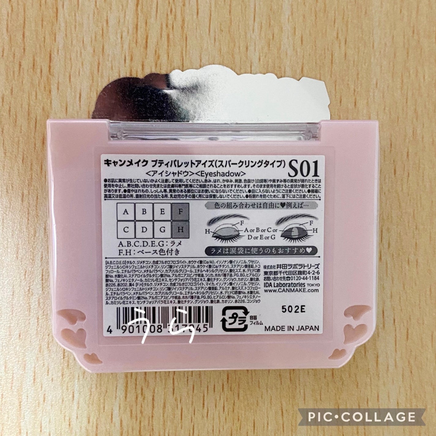 プティパレットアイズ(スパークリングタイプ)/キャンメイク/アイシャドウを使ったクチコミ(2枚目)