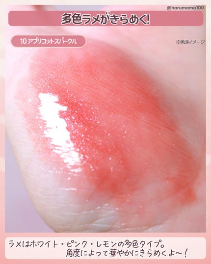 グラスティングカラーグロス/rom&nd/リップグロスを使ったクチコミ(4枚目)