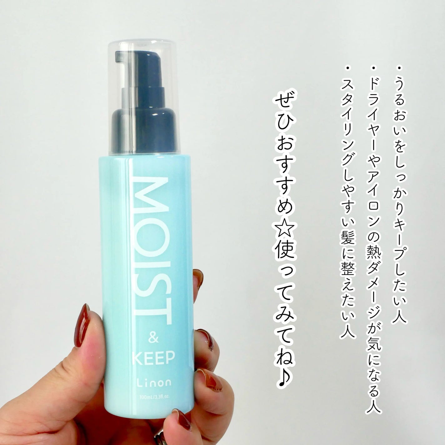 リノン モイストヘアミルク/Linon/ヘアオイルを使ったクチコミ(5枚目)