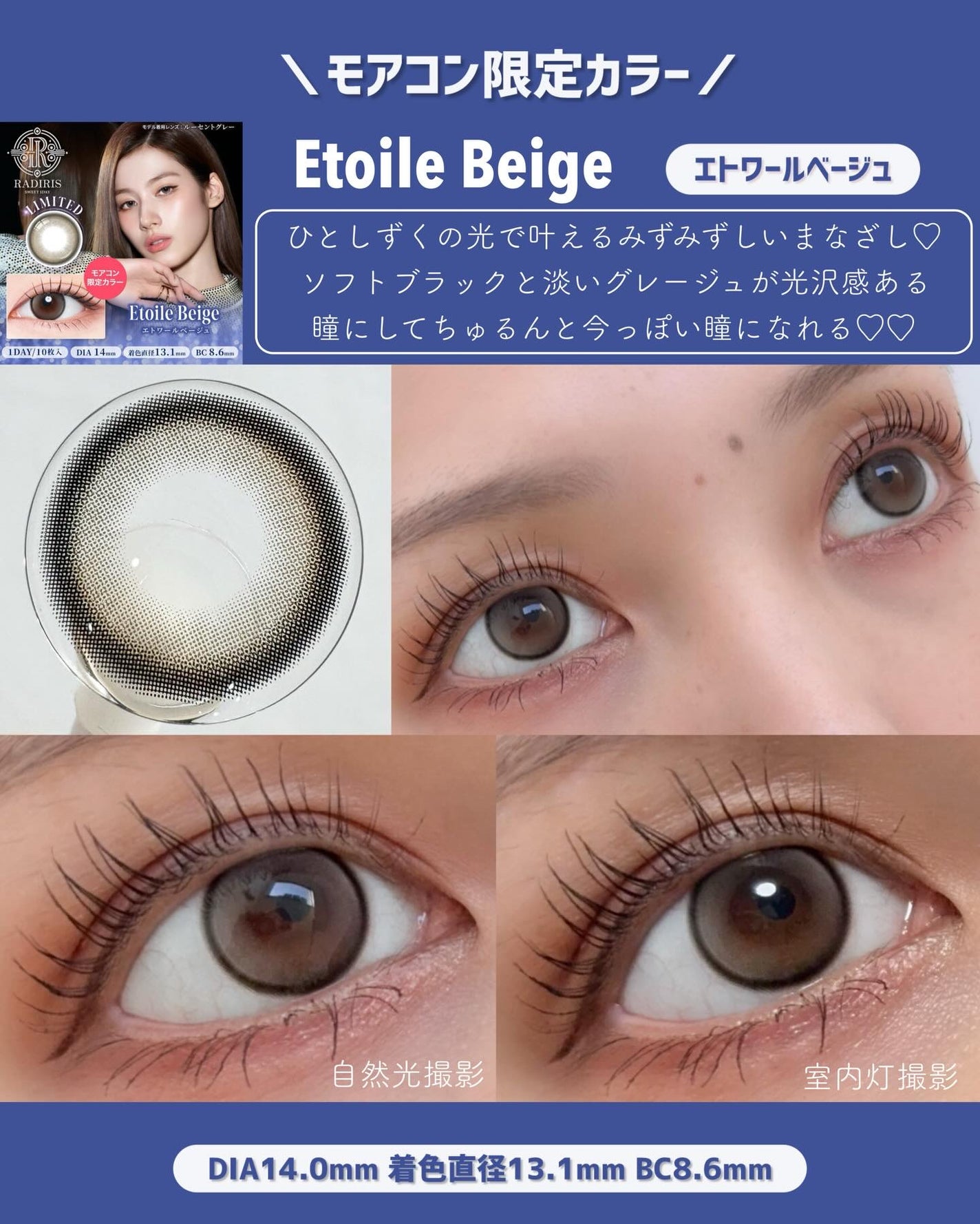 ラディリス 1day/スウィート/ワンデー(1DAY)カラコンを使ったクチコミ(9枚目)