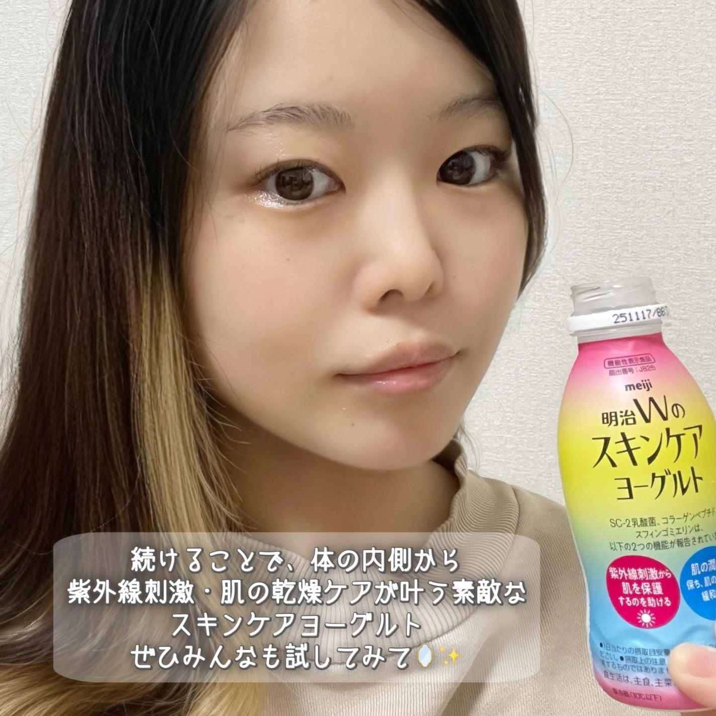 明治Wのスキンケアヨーグルト/明治/飲むヨーグルトを使ったクチコミ(5枚目)