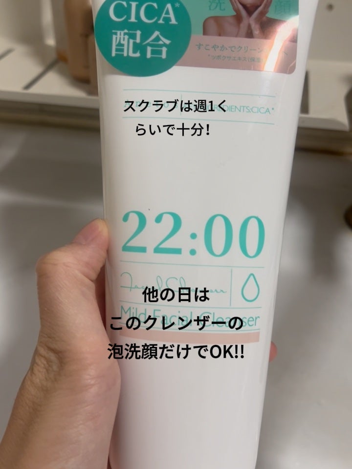 アネトス マイルド フェイシャル クレンザー/Anetos/洗顔フォームを使ったクチコミ(6枚目)