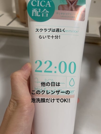 アネトス マイルド フェイシャル クレンザー/Anetos/洗顔フォームを使ったクチコミ(6枚目)