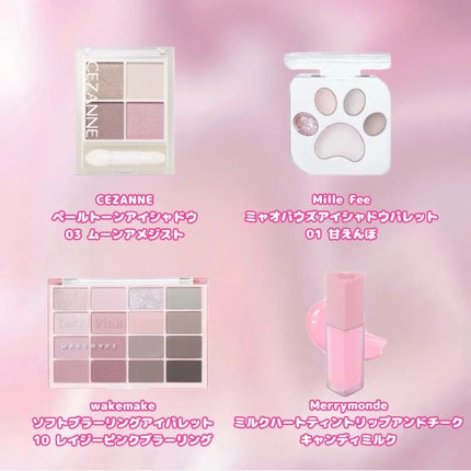 ベターザンアイズ ミルクシリーズ/rom&nd/アイシャドウパレットを使ったクチコミ(3枚目)