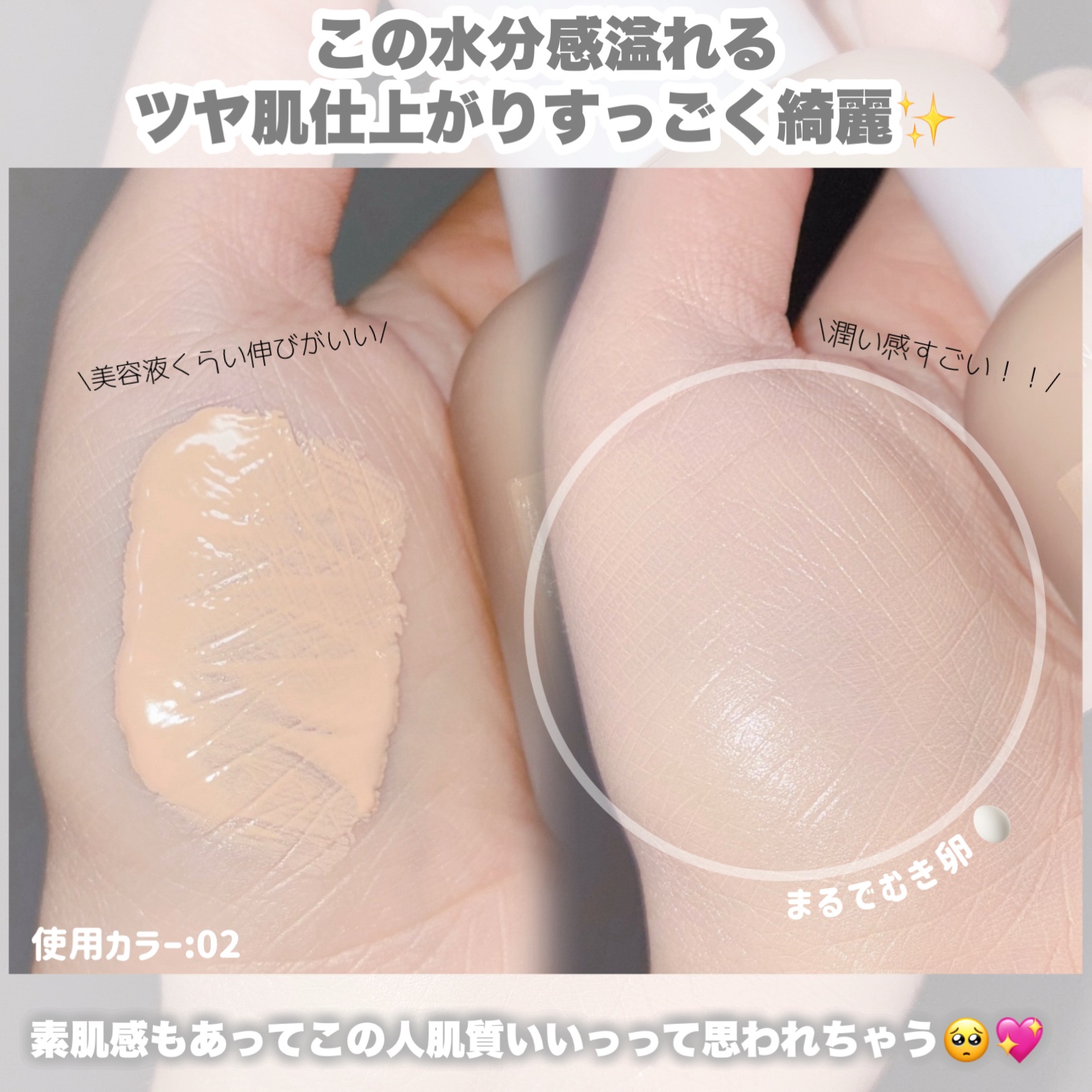 エッグスリックファンデーション/EITHER＆/リキッドファンデーションを使ったクチコミ（2枚目）