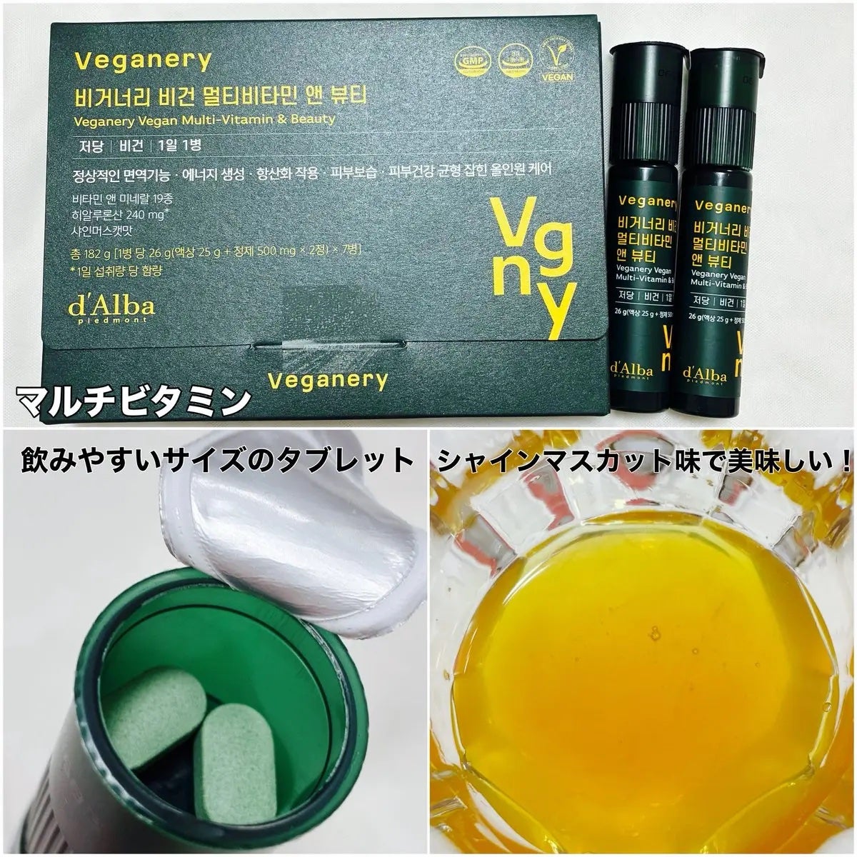 ヴィーガナリー マルチビタミン&ビューティー/ダルバ/美容サプリメントを使ったクチコミ(2枚目)