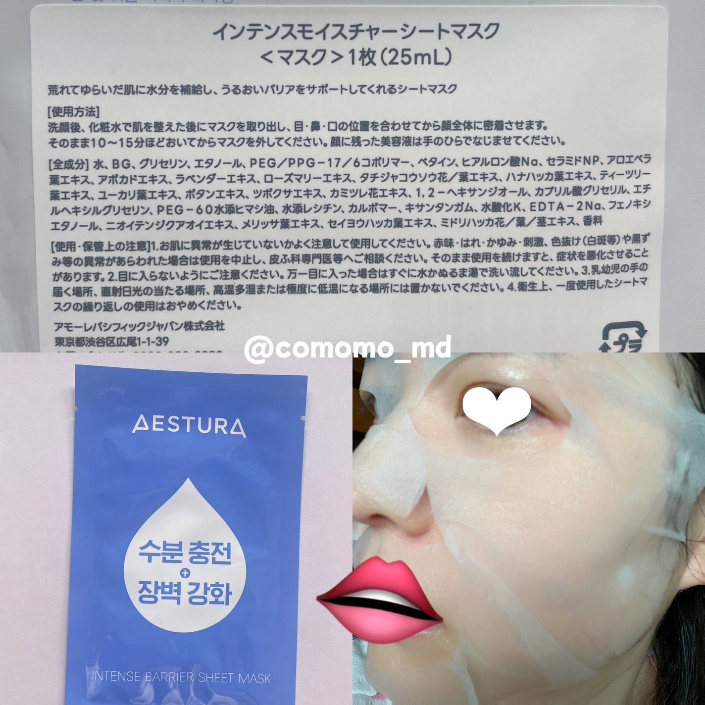 インテンスモイスチャーシートマスク/AESTURA/シートマスク・パックを使ったクチコミ(2枚目)