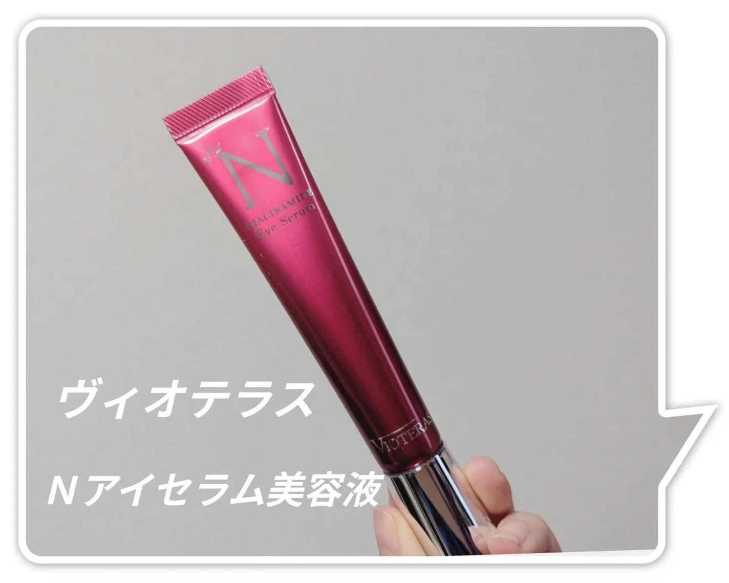 薬用アイクリームCL/ヴィオテラス/アイケア・アイクリームを使ったクチコミ(1枚目)