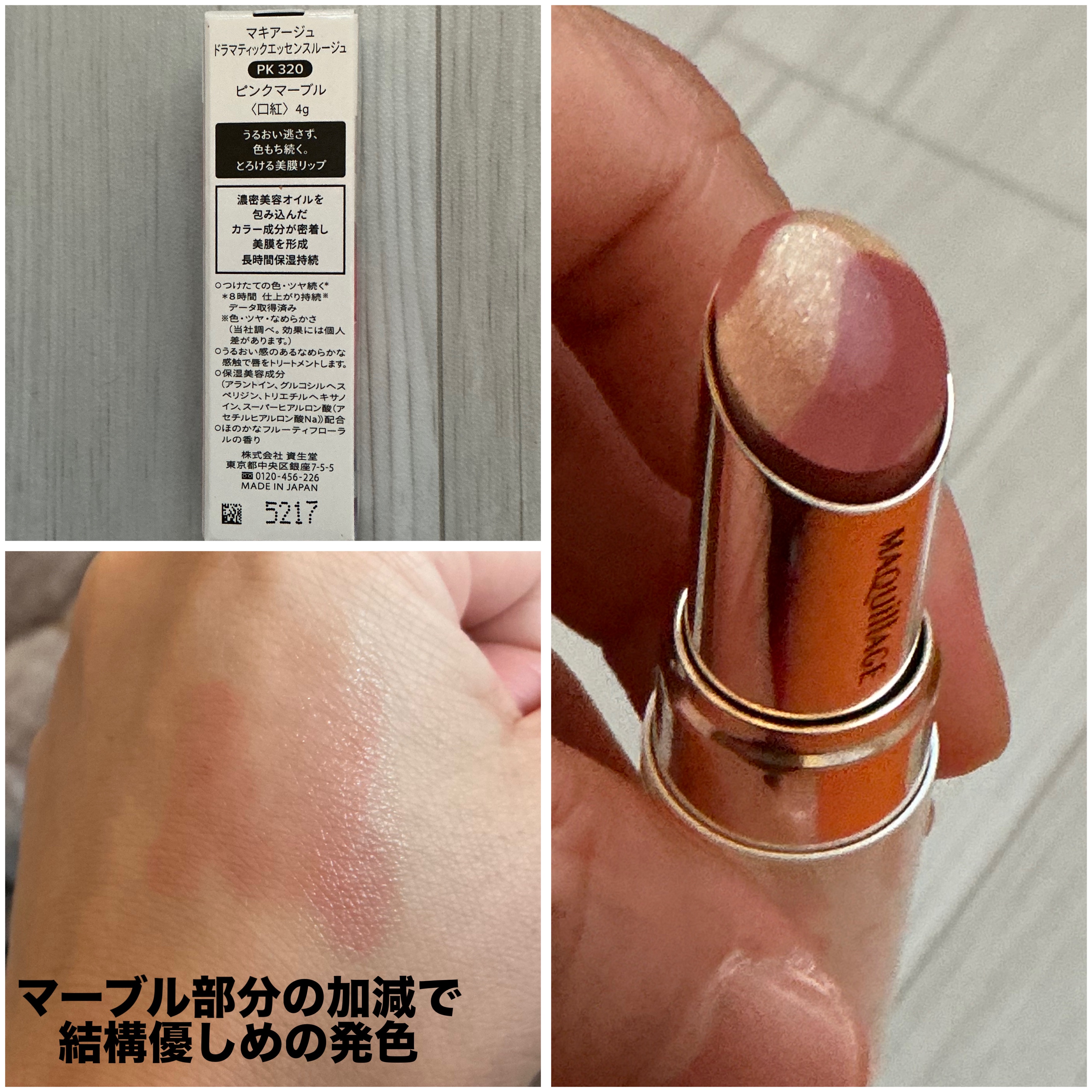 ドラマティックエッセンスルージュ/マキアージュ/口紅を使ったクチコミ（2枚目）