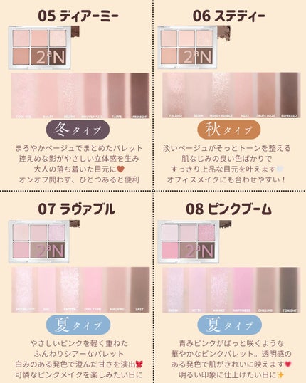 ベターミーアイパレット/2aN/マルチパレットを使ったクチコミ(4枚目)