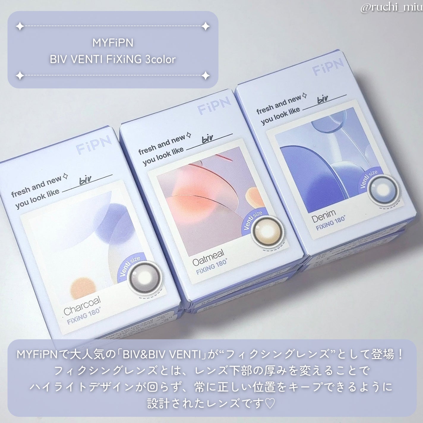 Biv/myfipn/1ヶ月(1MONTH)カラコンを使ったクチコミ(2枚目)