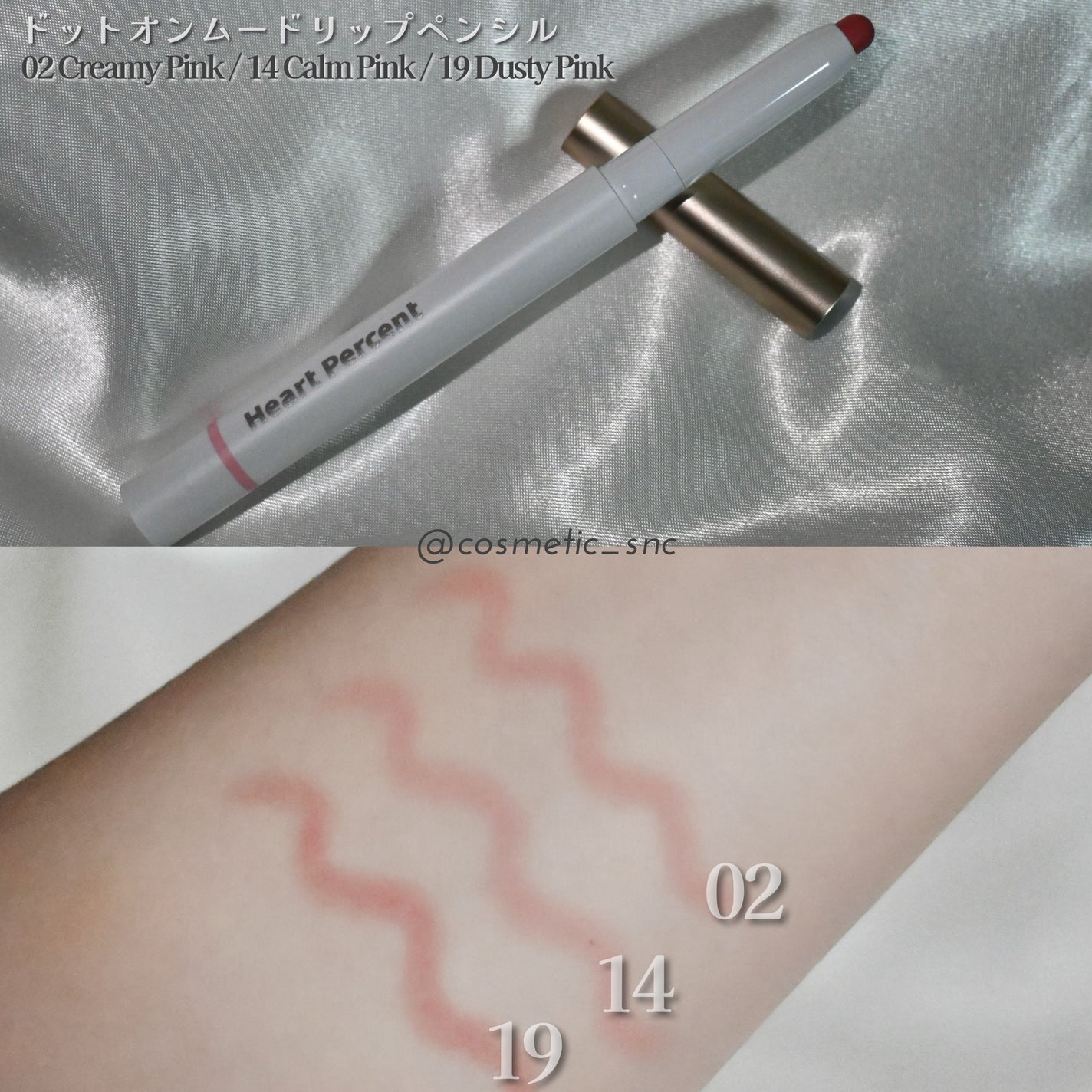 ドットオンムードリップペンシル/Heart Percent/リップライナーを使ったクチコミ(2枚目)