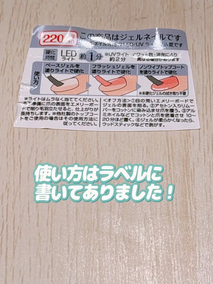 パル カラージェル/キャンドゥ/ジェルネイルを使ったクチコミ(3枚目)