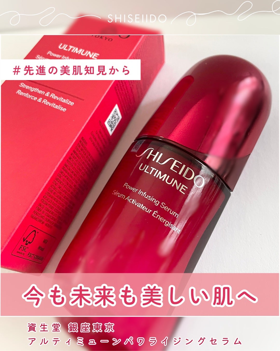 アルティミューン パワライジング コンセントレート Ⅲn/SHISEIDO/美容液を使ったクチコミ(1枚目)